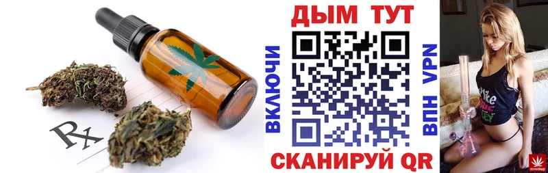 Печенье с ТГК конопля  Билибино 