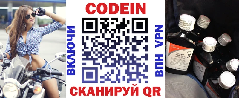 купить   это официальный сайт  кракен зеркало  Кодеиновый сироп Lean Purple Drank  Билибино 