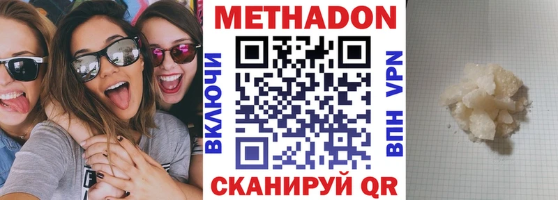МЕТАДОН кристалл продажа наркотиков MEGA как войти Билибино