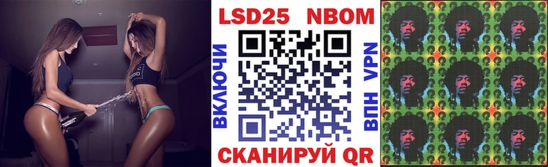 Марки 25I-NBOMe 1500мкг цена Билибино
